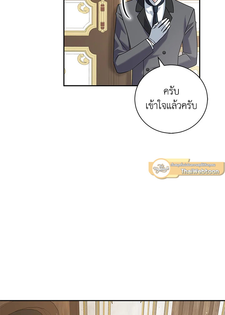 โปรดสนับสนุนการแก้แค้นของฉัน ตอนที่ 23 - รูปที่ 2