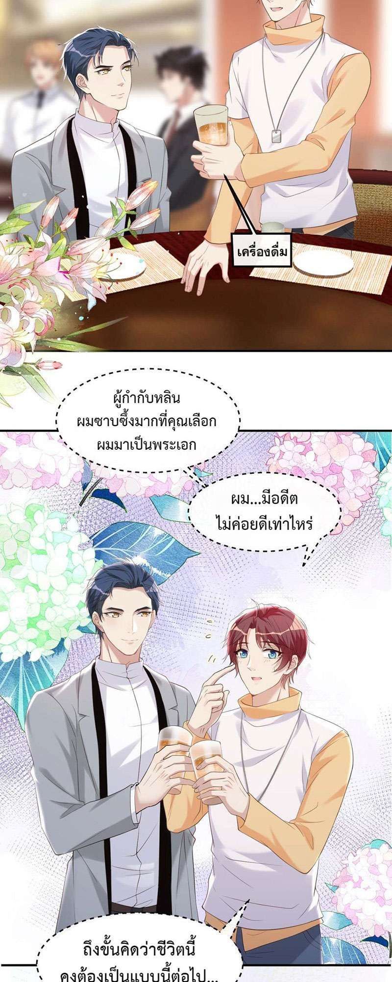 หน้า 24