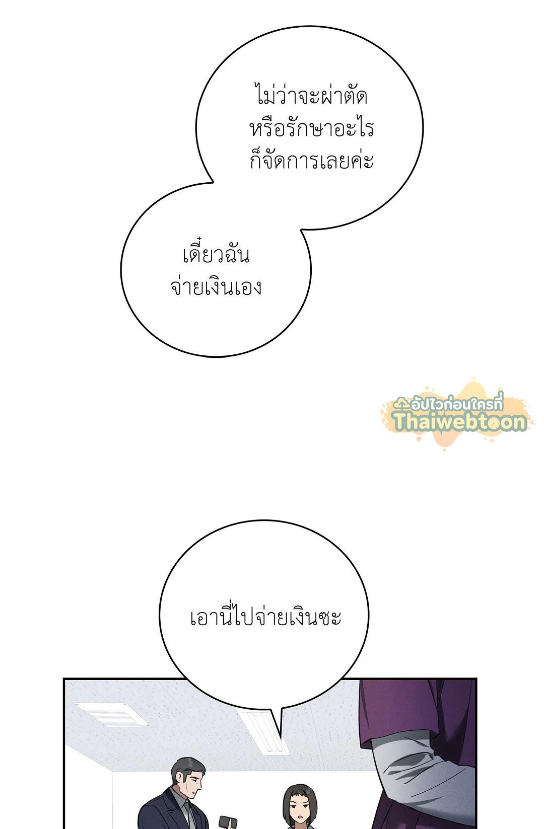 หน้า 80