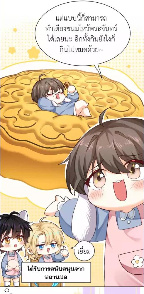 พันธนาการเงือก | The Falling Merman ตอนที่ 122.3 - รูปที่ 2