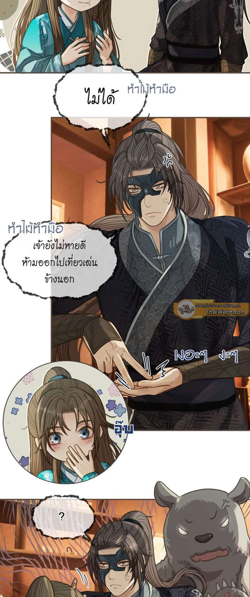 หน้า 16
