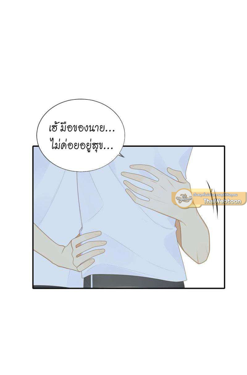 ตัวเองครับ มาปั๊มรักกันเถอะ | Dragon Boy's Love Affairs ตอนที่ 191 - รูปที่ 2