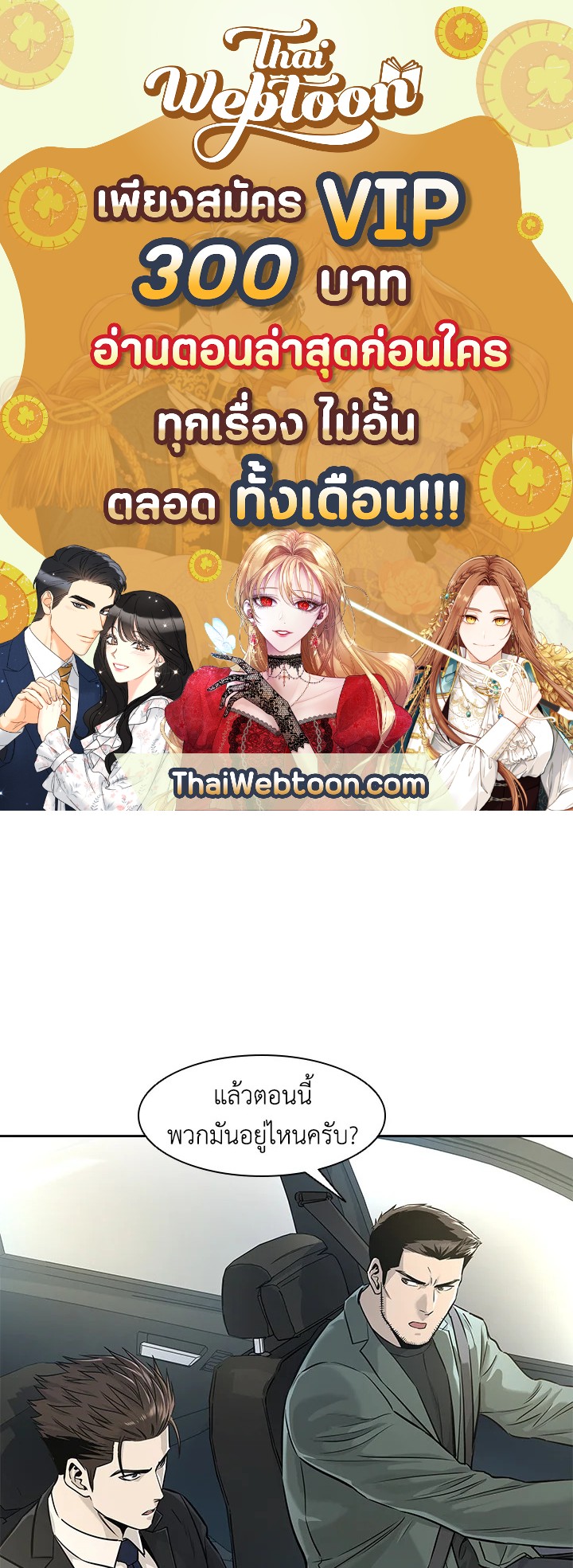 God of Blackfield ตอนที่ 22 - รูปที่ 1