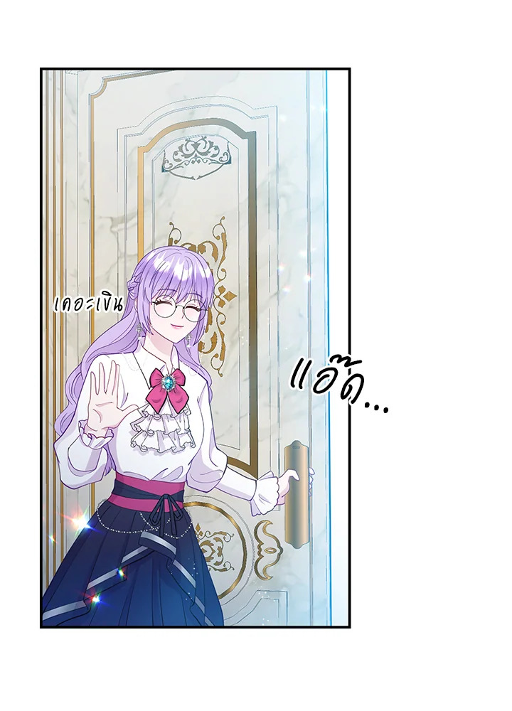 หนังสือที่นำมาซึ่งชายหนุ่ม | Get a Male Lead For Every Book ตอนที่ 6 - รูปที่ 2