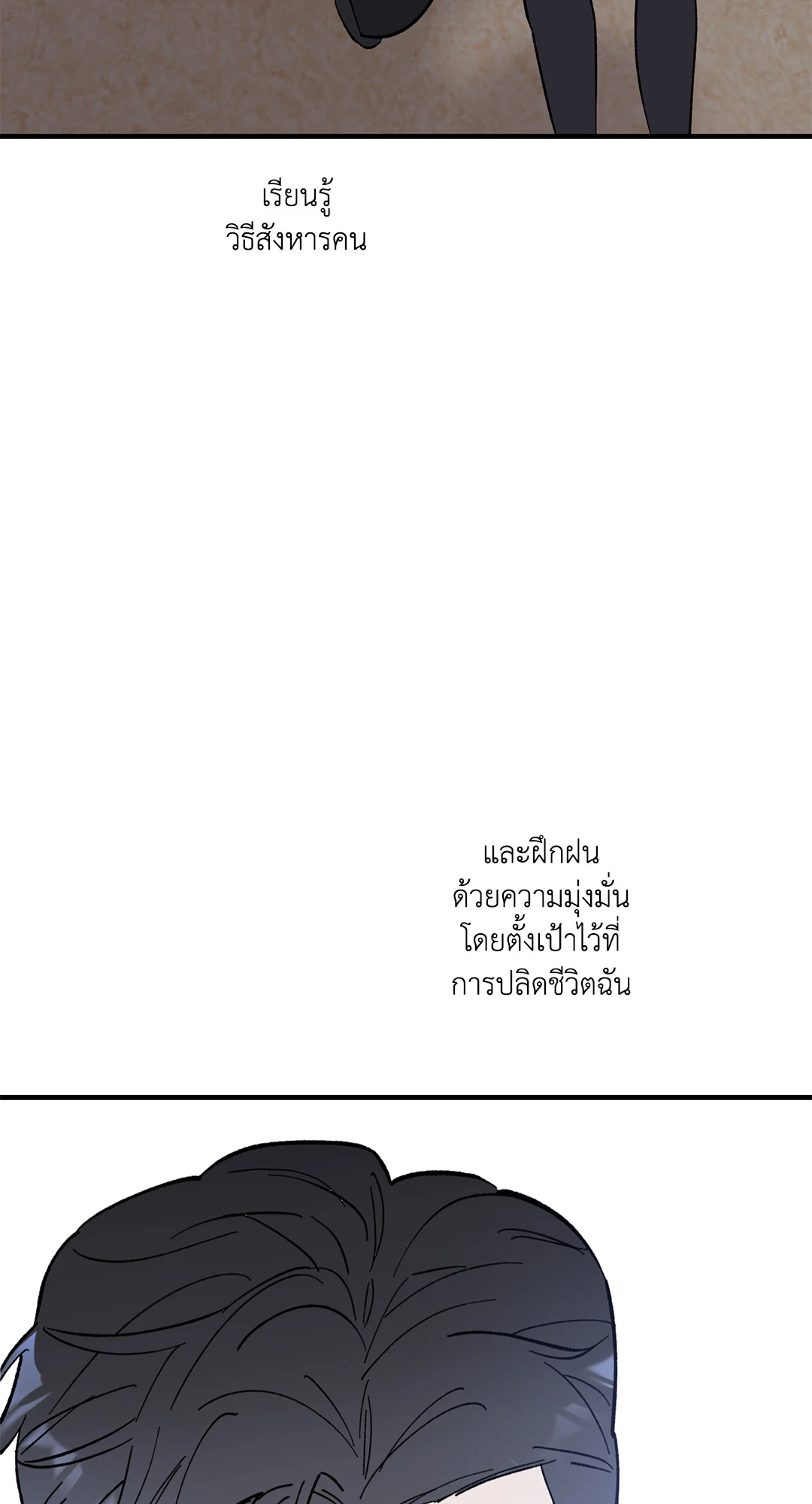 หน้า 54