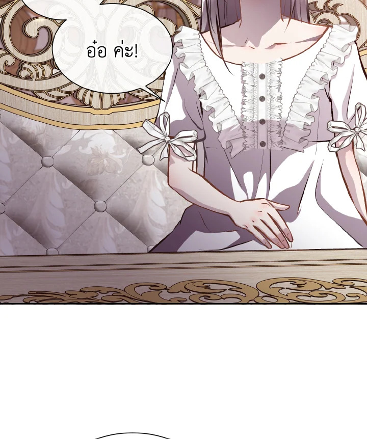 เจ้าสารเลวที่แสนดีนั่น ต้องโดนฉันหักคอ | Shall Kill That Sweet Devil ตอนที่ 95 - รูปที่ 2