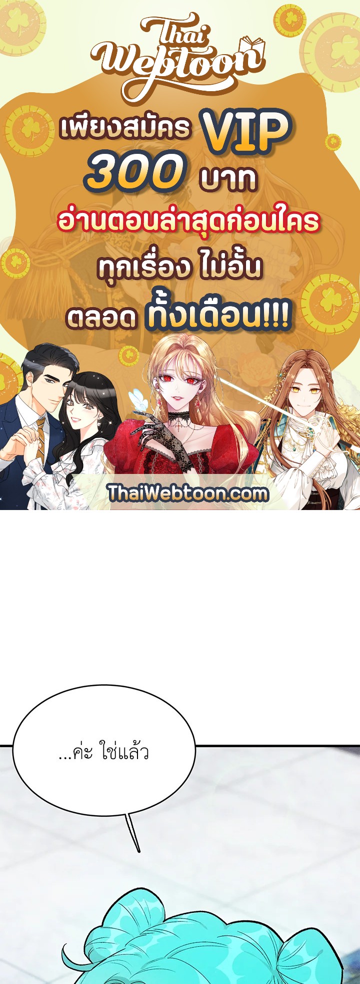 เลดี้ยอดเชฟราชสำนัก ตอนที่ 27 - รูปที่ 1