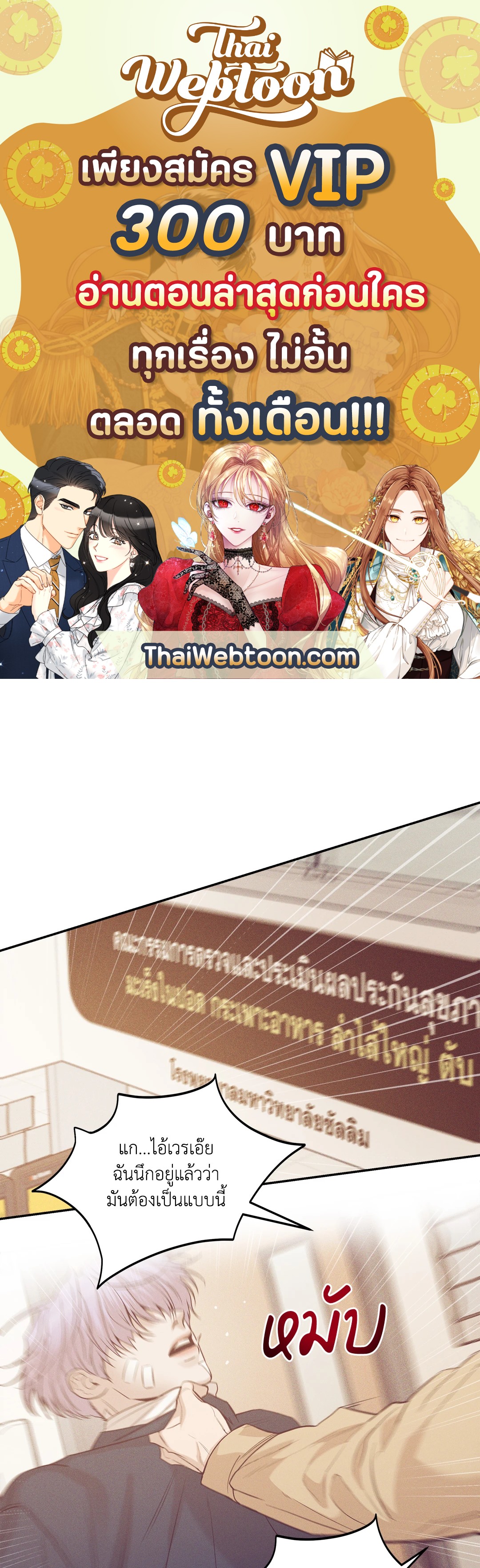 PEARL BOY (+R) ตอนที่ 74 - รูปที่ 1