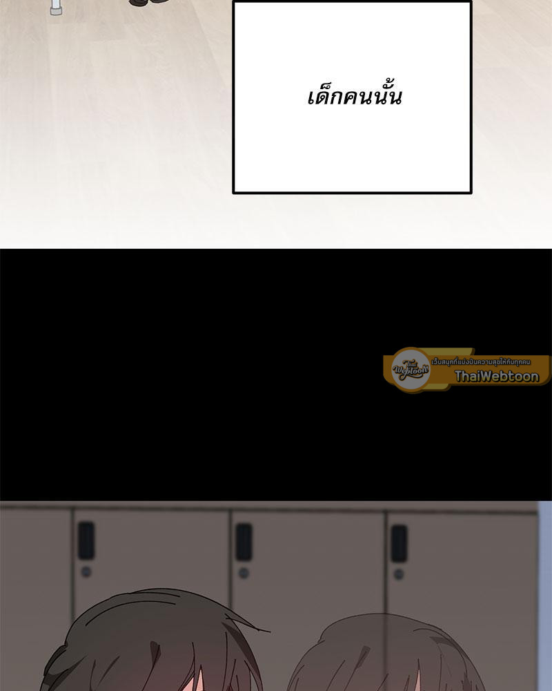 Love Me, My God ตอนที่ 54 - รูปที่ 2