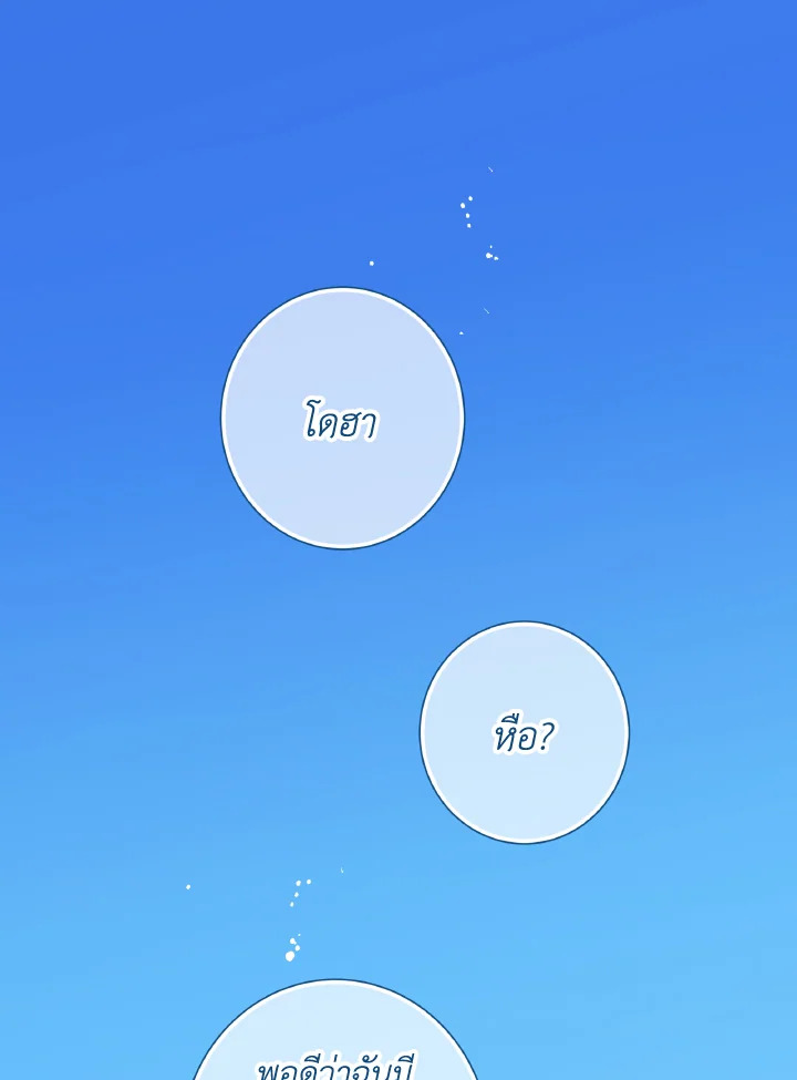 Home Five ตอนที่ 84 - รูปที่ 2