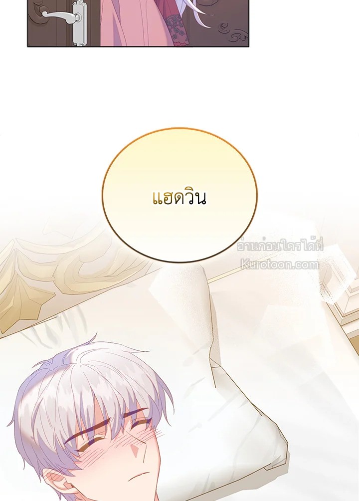 หลังสูญเสียไปถึงได้รู้หัวใจตัวเอง | The Quiet Game ตอนที่ 57 - รูปที่ 2