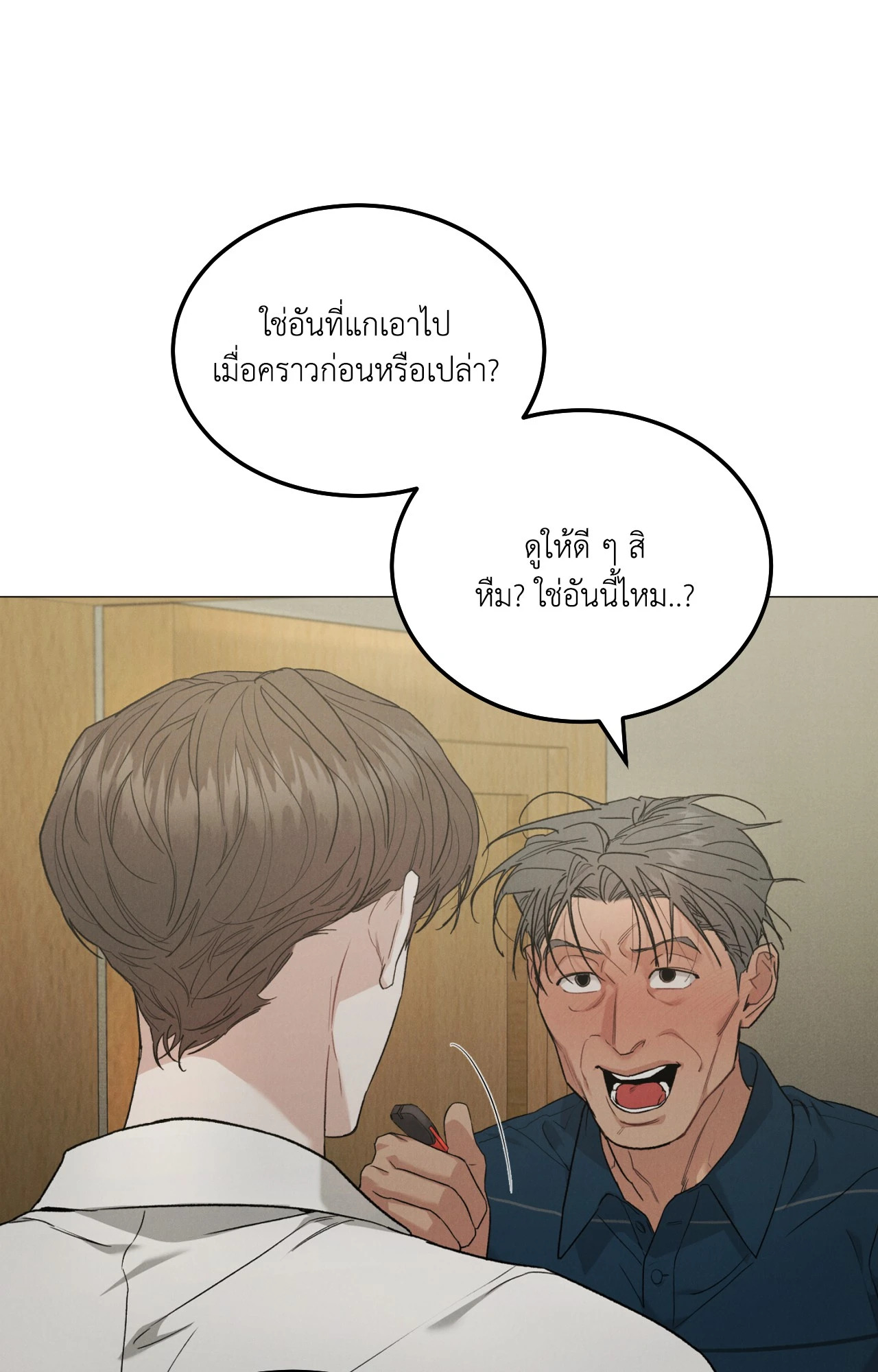 หน้า 53