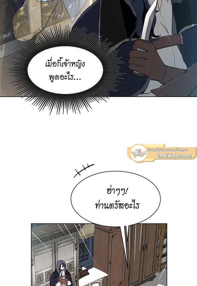 เจ้าชายสุดหล่อ ขอเป็นแฟน | I'm Stunning the Prince ตอนที่ 30 - รูปที่ 2