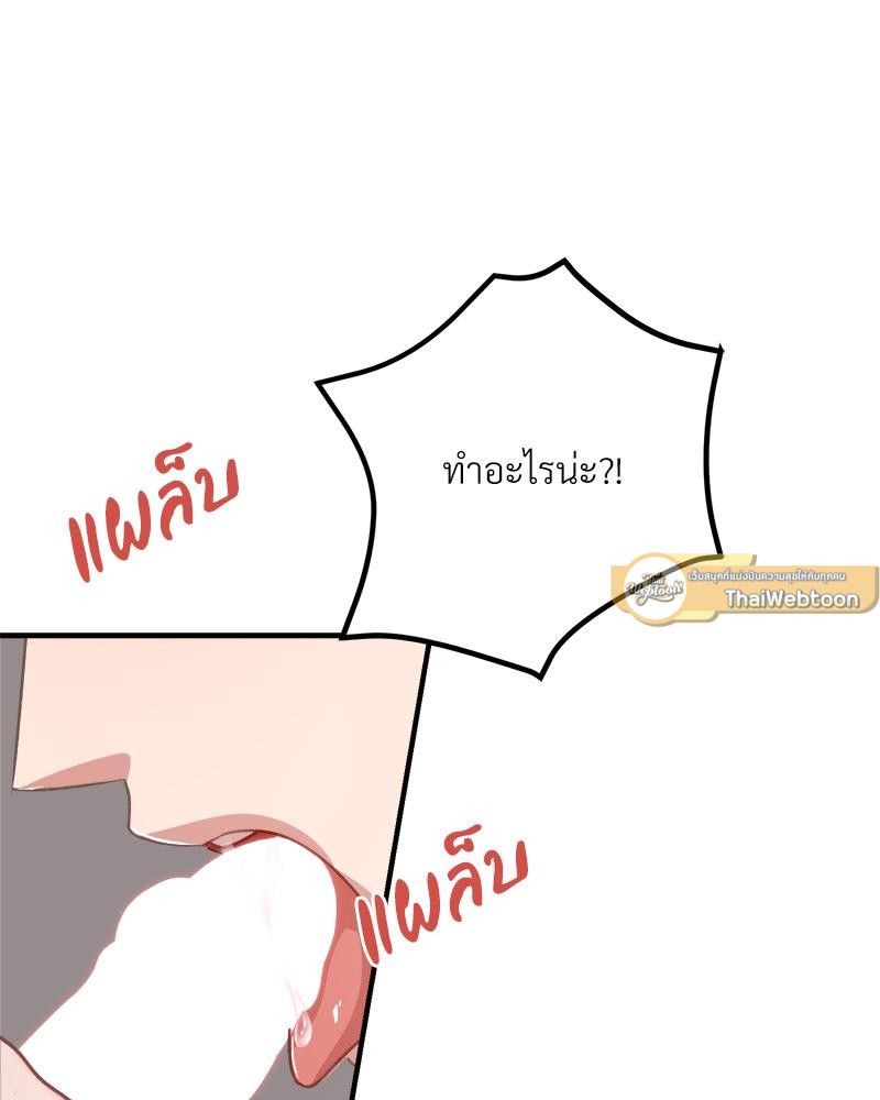 รักวุ่นวายกับนายมนุษย์ต่างดาว (R+) ตอนที่ 3 - รูปที่ 2