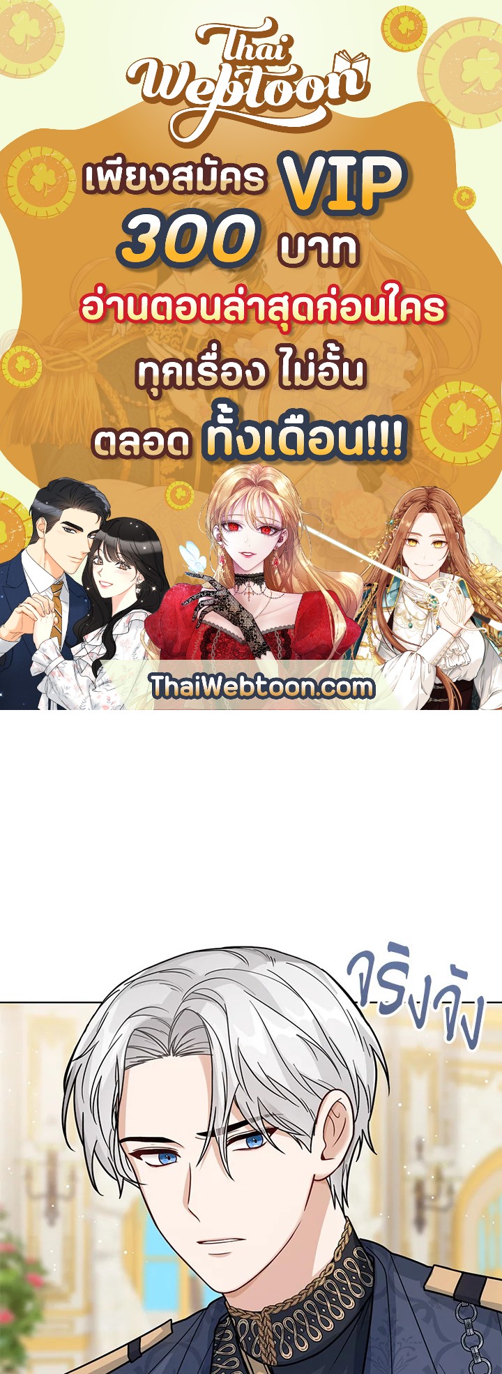 องค์หญิงน้อยผู้มองเห็นหน้าต่างสถานะ | The Status Window to the Soul ตอนที่ 24 - รูปที่ 1