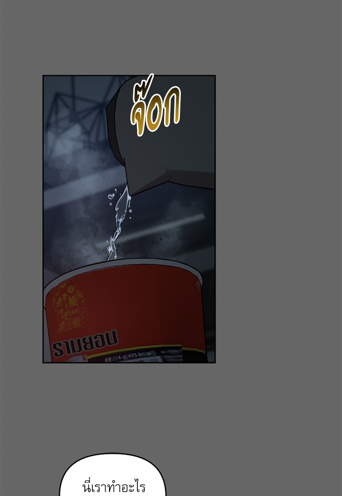 ติดกับหัวใจไอดอลที่รัก | My Bias Appeared ตอนที่ 22 - รูปที่ 2