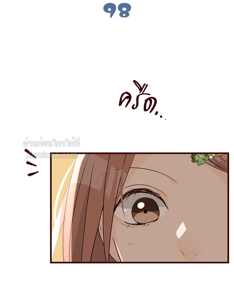 สู้สุดใจ ยัยเป็ดขี้เหร่ | Ugly Duckling ตอนที่ 98 - รูปที่ 2