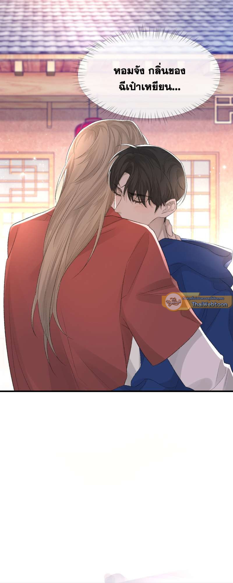 พันธนาการรัก ตอนที่ 31 - รูปที่ 2