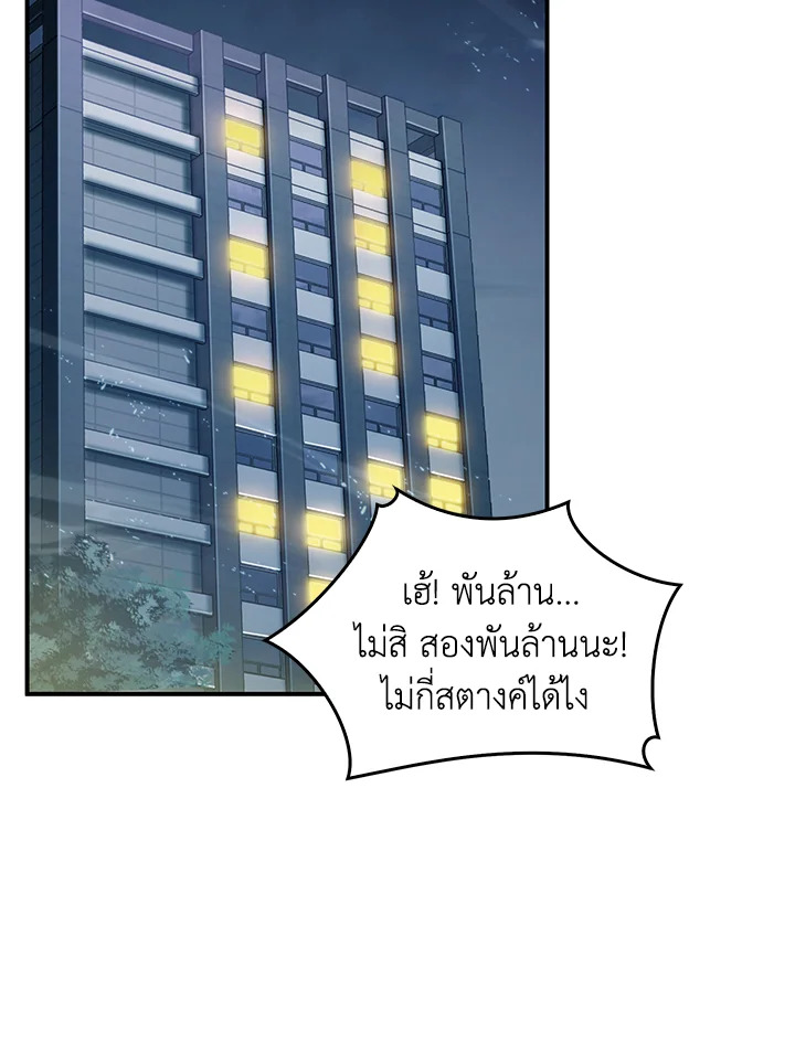 Tomb Raider King ตอนที่ 151 - รูปที่ 2