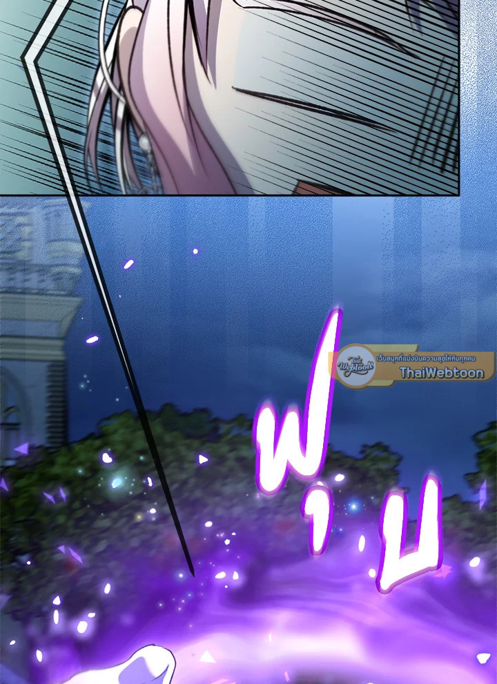 ฉันเกิดใหม่เป็นลูกสัตว์เทพ ตอนที่ 87 - รูปที่ 2