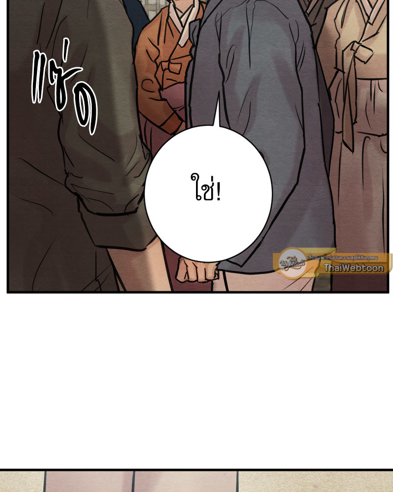 หน้า 103