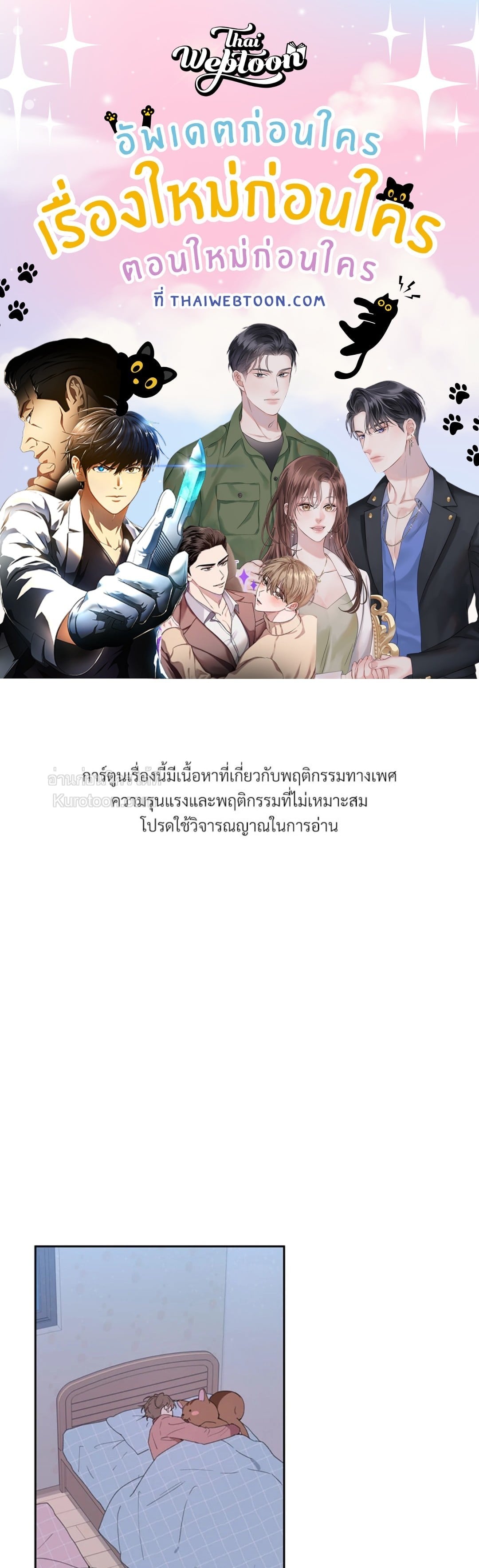 ช่องว่างระหว่างเรา | IMPERFECLY US (gunnie) (R+)(UNCENSORED) ตอนที่ 34 - รูปที่ 1