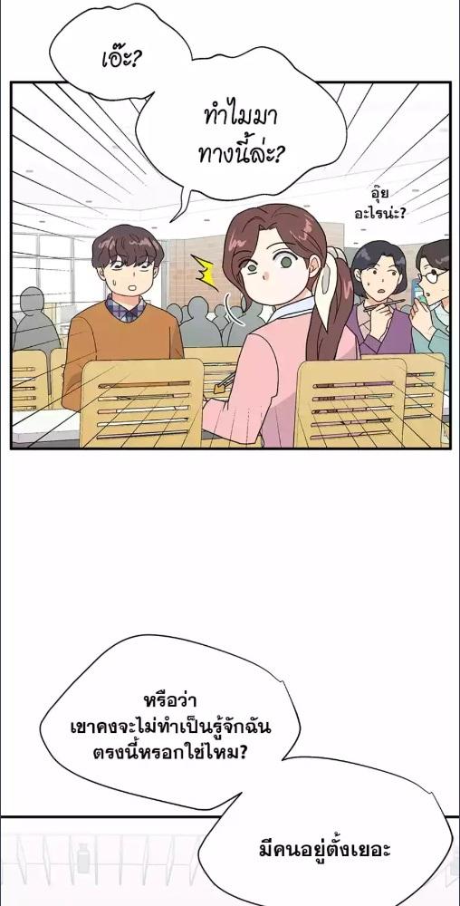 นักเรียนของฉันอายุ 33 ปี เป็นซีอีโอ | Back to School Boss ตอนที่ 8 - รูปที่ 2