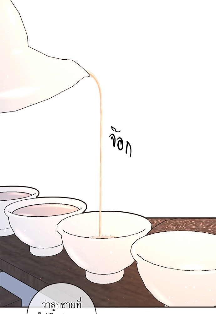 จีบหัวใจนายอัลฟ่า | How to Snag an Alpha ตอนที่ 68 - รูปที่ 2