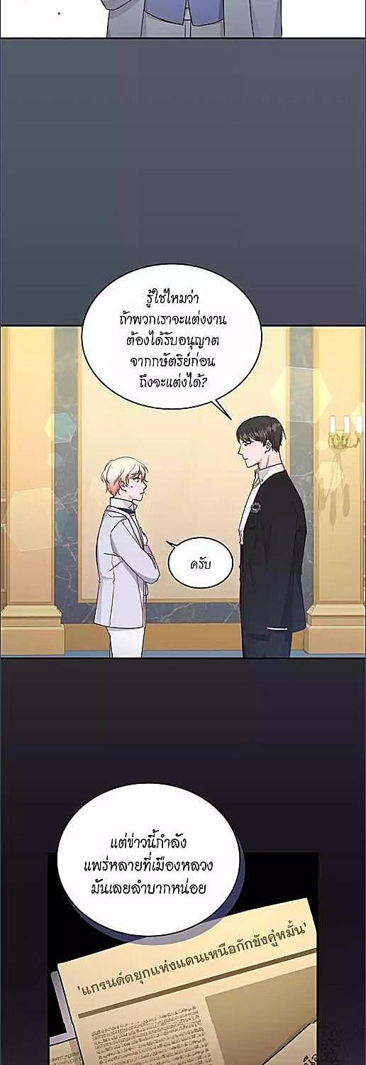 Sweetie, Sweetie, Sweetie ตอนที่ 10 - รูปที่ 2