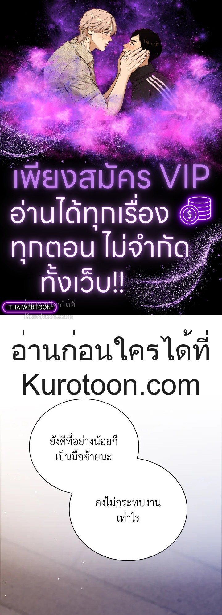 หลังสูญเสียไปถึงได้รู้หัวใจตัวเอง | The Quiet Game ตอนที่ 85 - รูปที่ 1