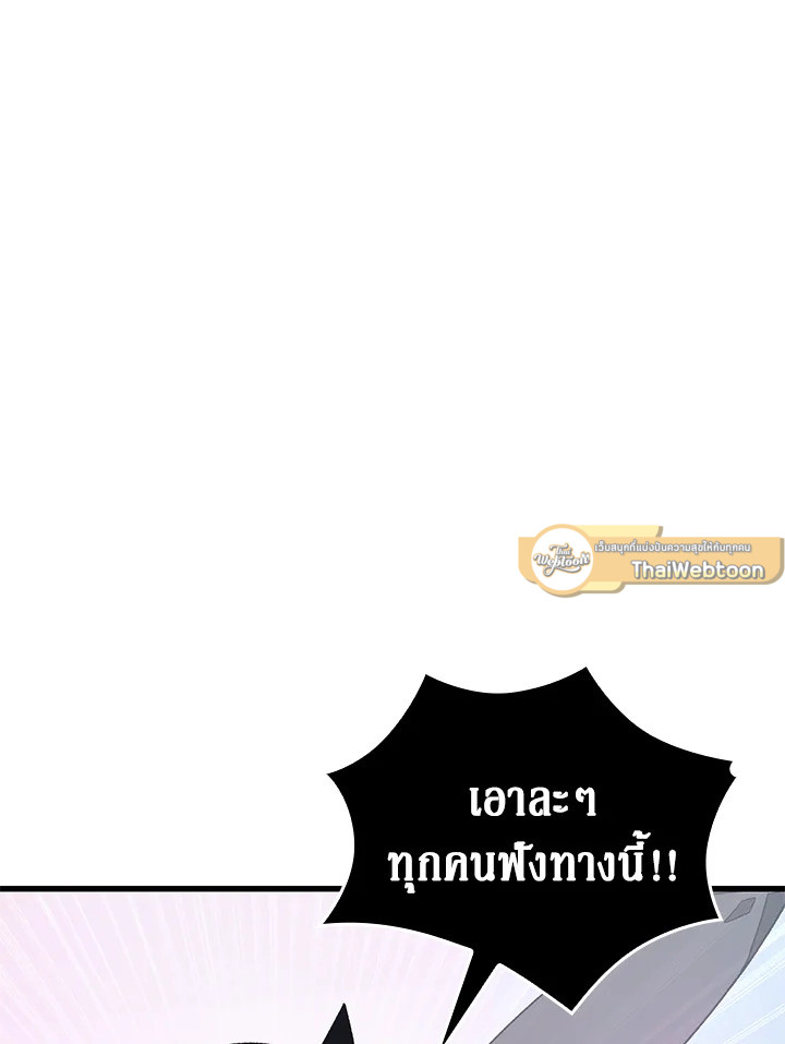 PICK ME UP ตอนที่ 8 - รูปที่ 2