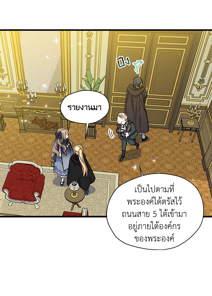 ฝ่าบาท อย่าฆ่ากันอีกนะเพคะ | Your Majesty,Please Don't Kill Me Again ตอนที่ 39 - รูปที่ 2