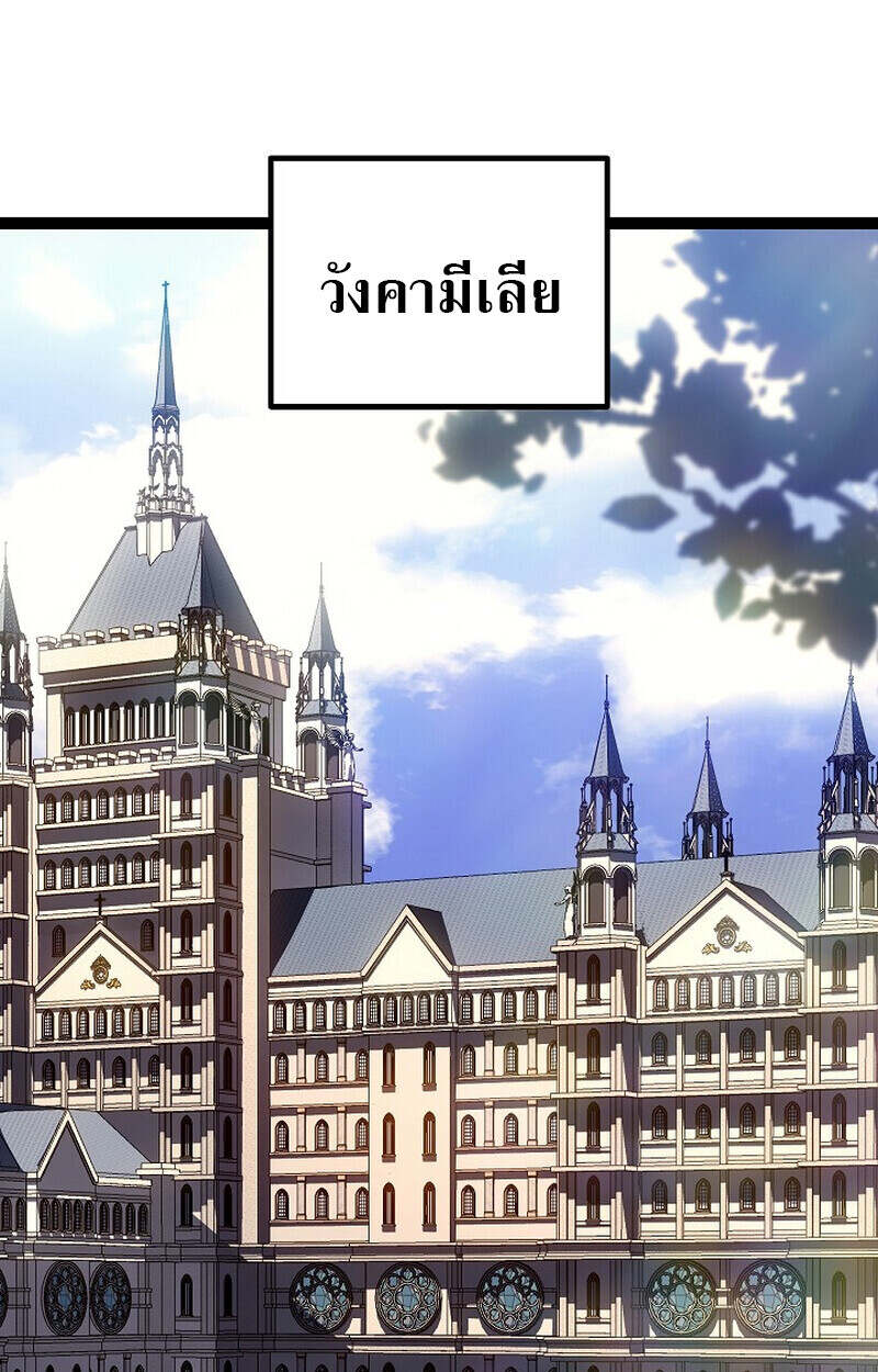 Regressing as the Reincarnated Bastard of the Sword Clan ตอนที่ 55 - รูปที่ 2