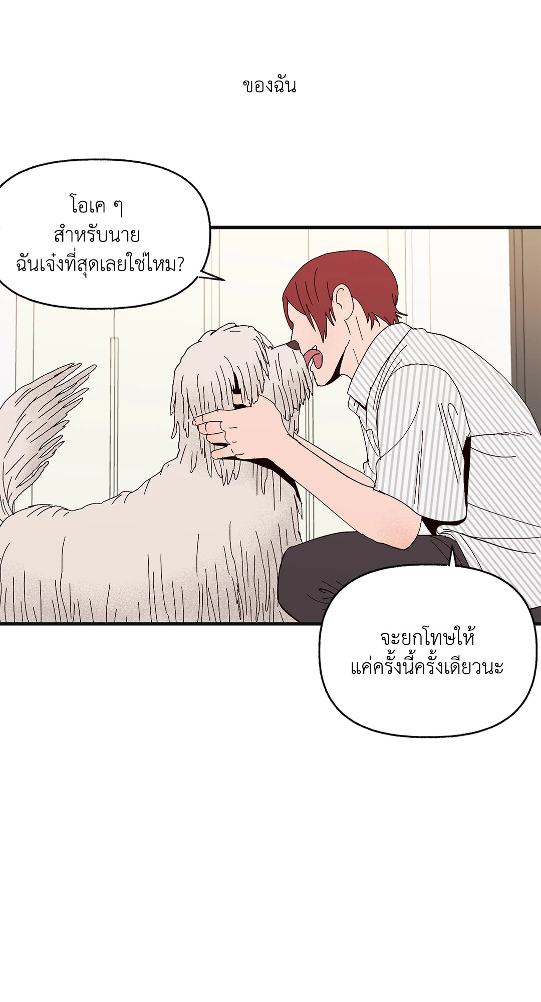หน้า 42