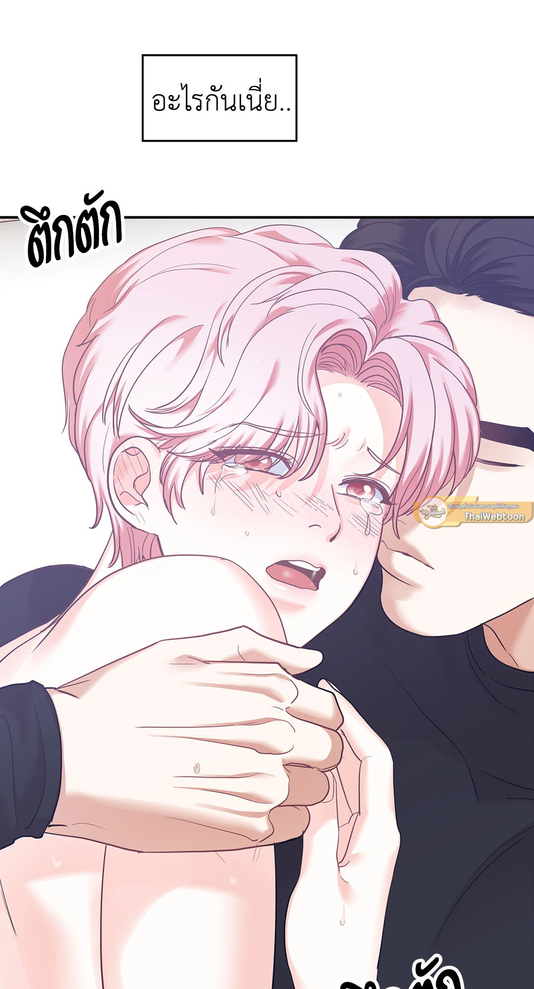 Onward ตอนที่ 60 - รูปที่ 2