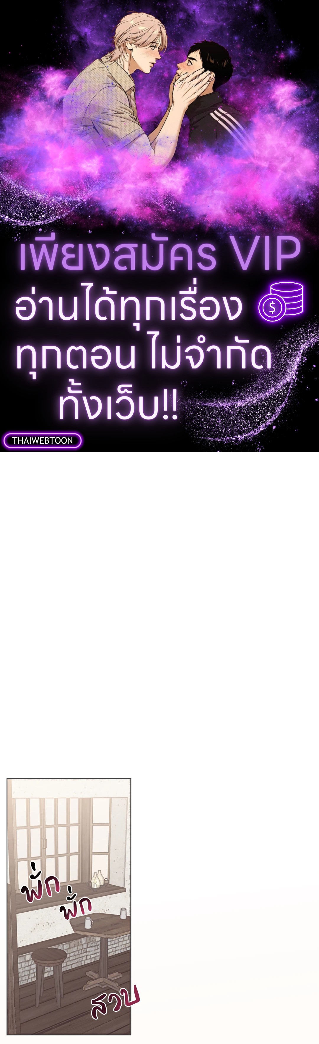 เอาของฉันคืนมานะ! | Toying with Magic! ตอนที่ 19 - รูปที่ 1