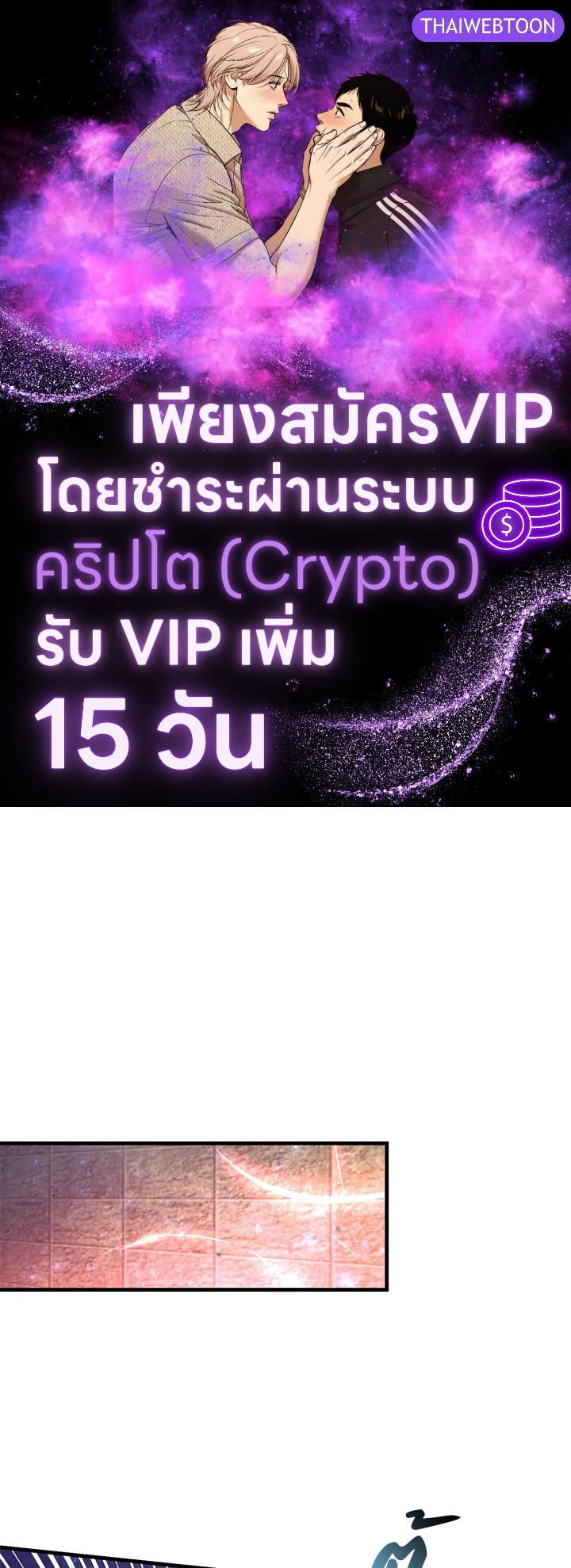 เมื่อฉันกลายเป็นจักรพรรดิคลั่ง | I Became the Mad Emperor ตอนที่ 9 - รูปที่ 1