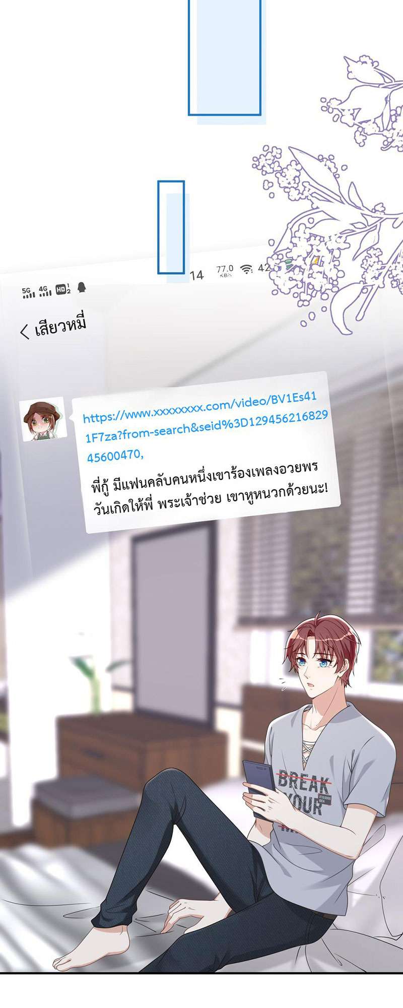 หน้า 6