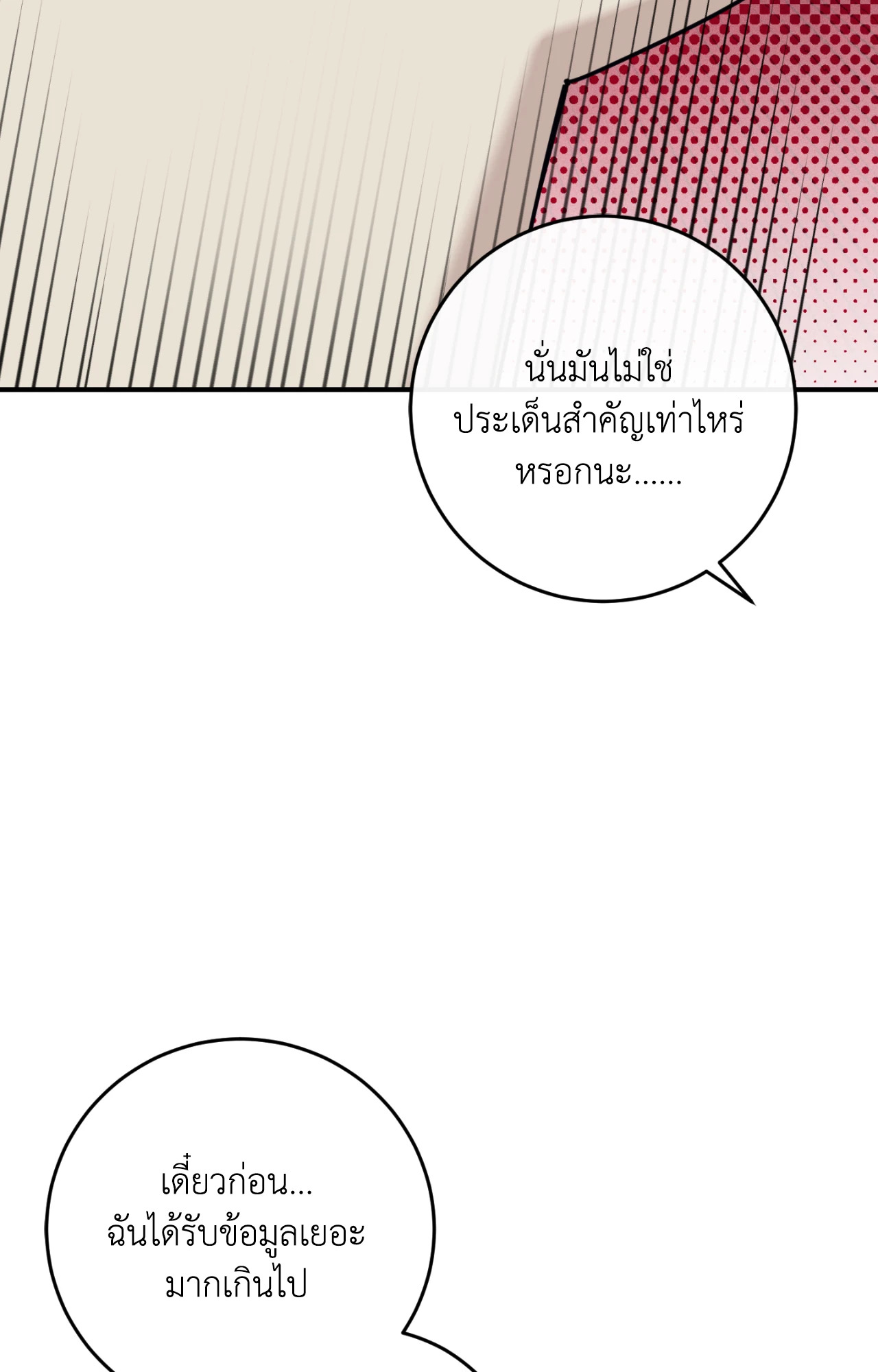 หน้า 82