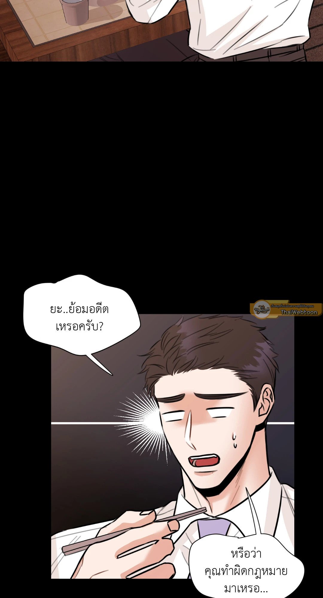 แค้นนี้ต้องรัก | I'm Here to Take Revenge ตอนที่ 21 - รูปที่ 2