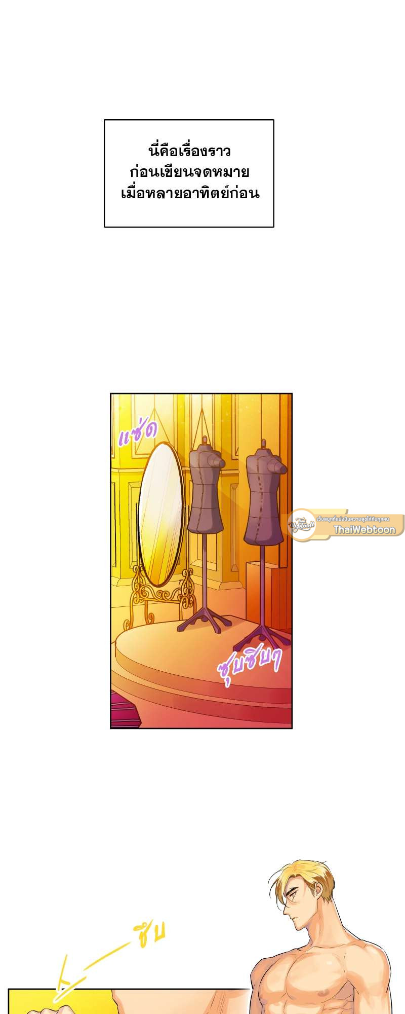 ราชาบัลลังก์รัก-มงกุฎสีกุหลาบ | King's Maker ตอนที่ 2 - รูปที่ 2