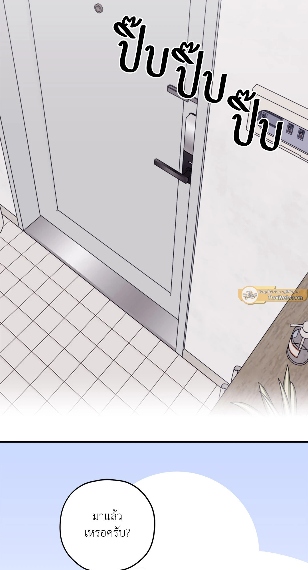 คลื่นที่ซัดเข้าหาเธอ | Surge Towards You (+R) ตอนที่ 50.04 - รูปที่ 2