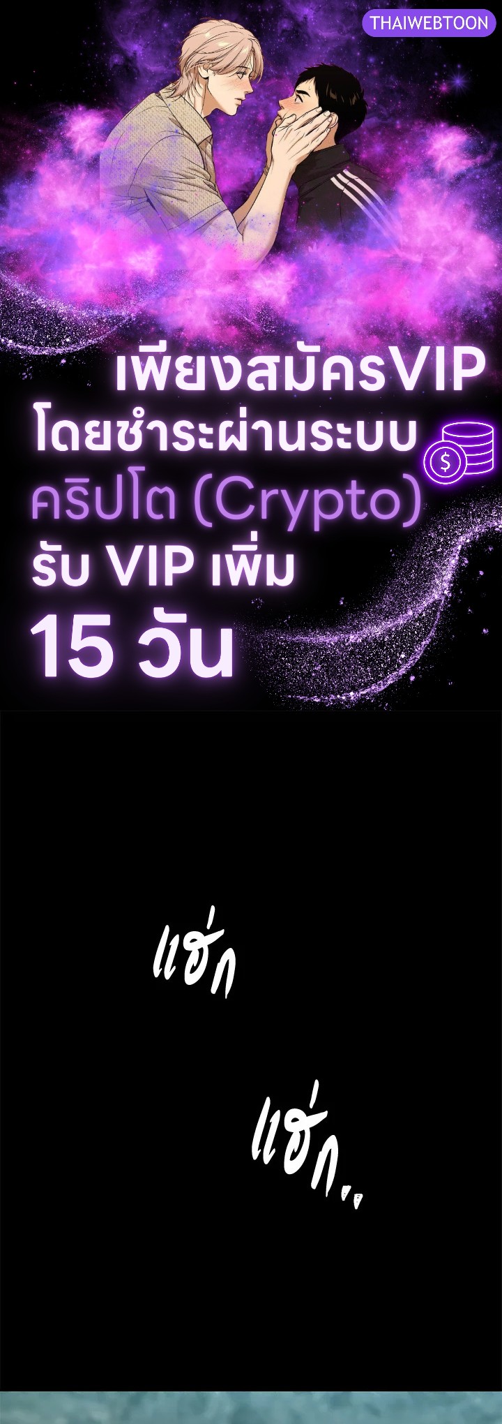 เกมชีวิตที่สอง ของแรงเกอร์ | Ranker who Lives a Seconds Time ตอนที่ 185 - รูปที่ 1