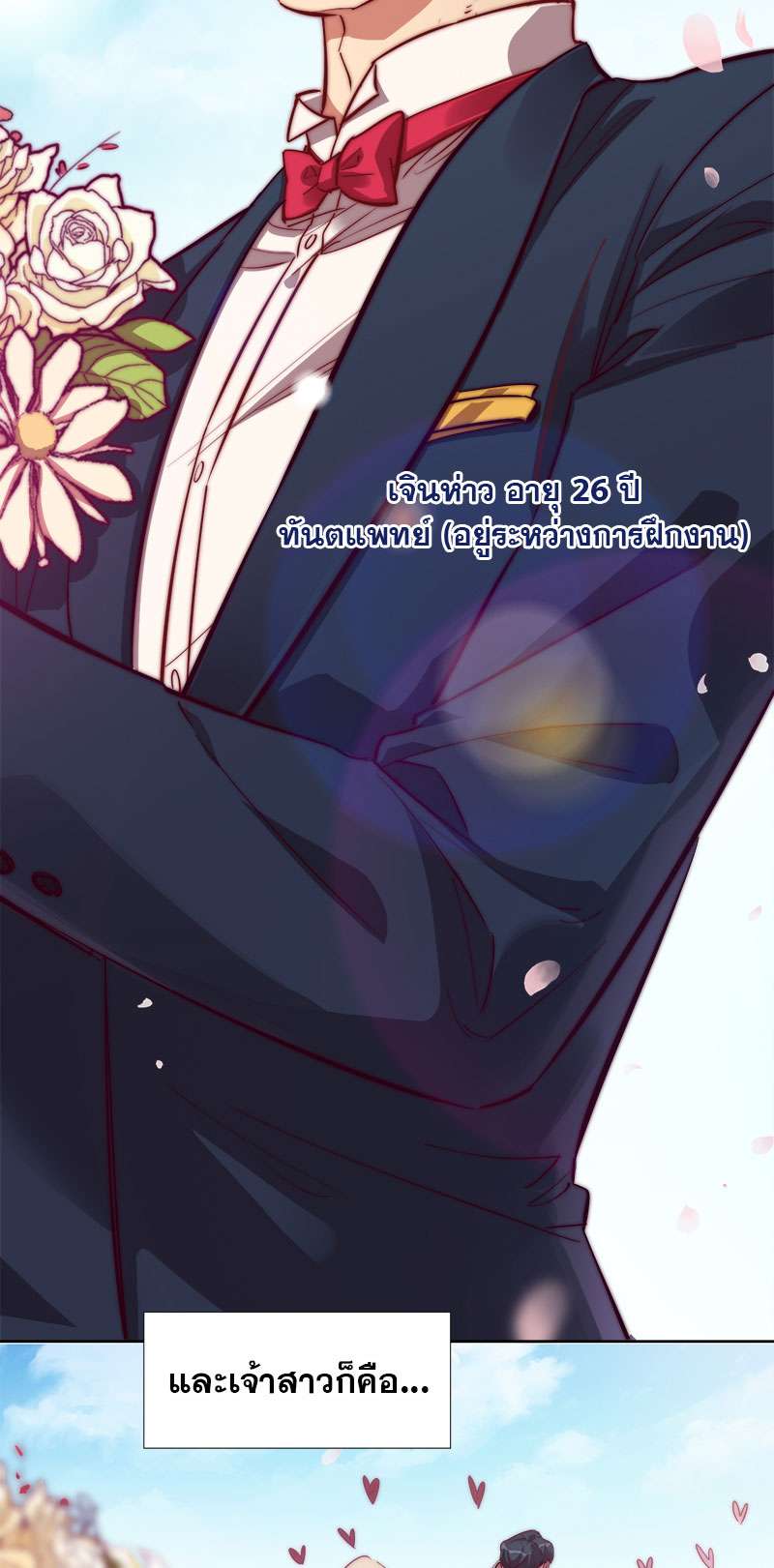 หน้า 29
