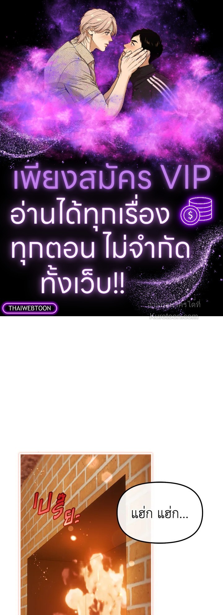 ชีวิตอันหรูหราของเมียน้อยกำมะลอ | The Glamorous Life of the Fake Mistress ตอนที่ 94 - รูปที่ 1