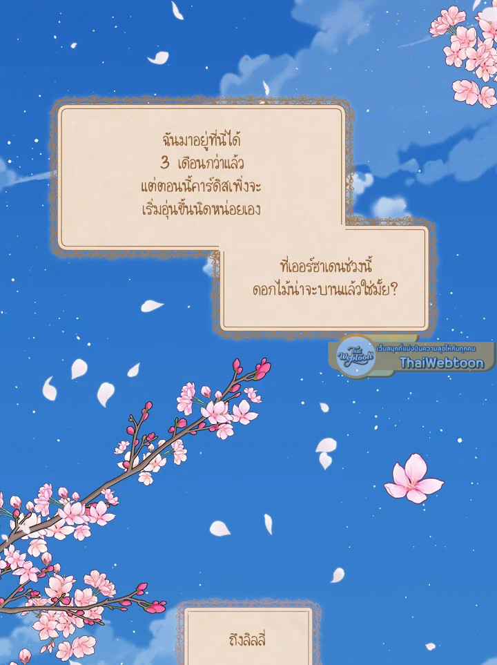 เลดี้จอมบงการ ตอนที่ 56 - รูปที่ 2