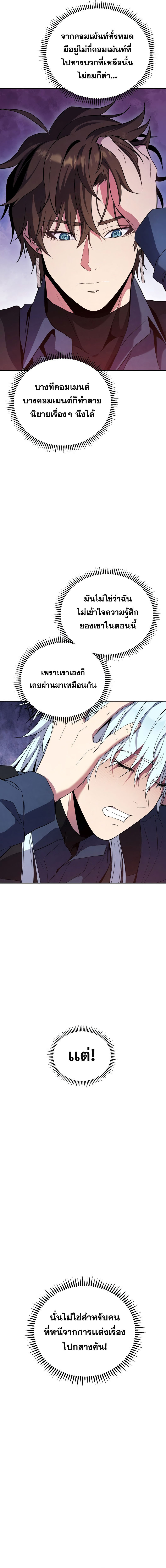 God’s Webnovel ตอนที่ 6 - รูปที่ 2