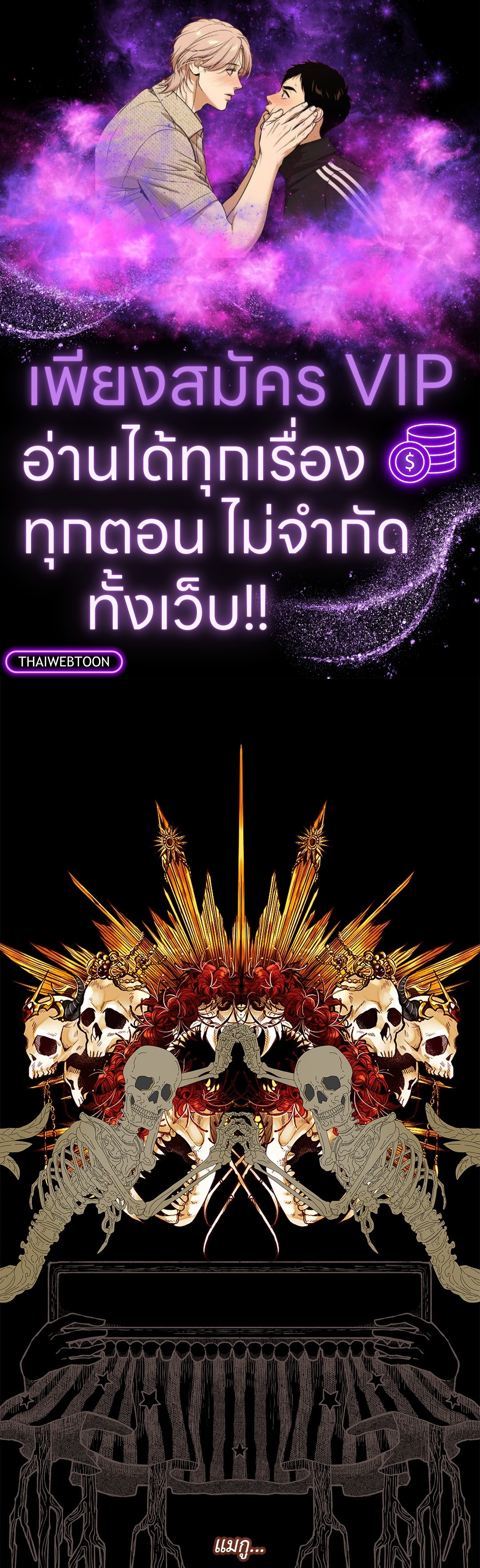 วิวาห์ลับของท่านจิ้งจอก | The Clandestine Marriage of a Fox ตอนที่ 56 - รูปที่ 1