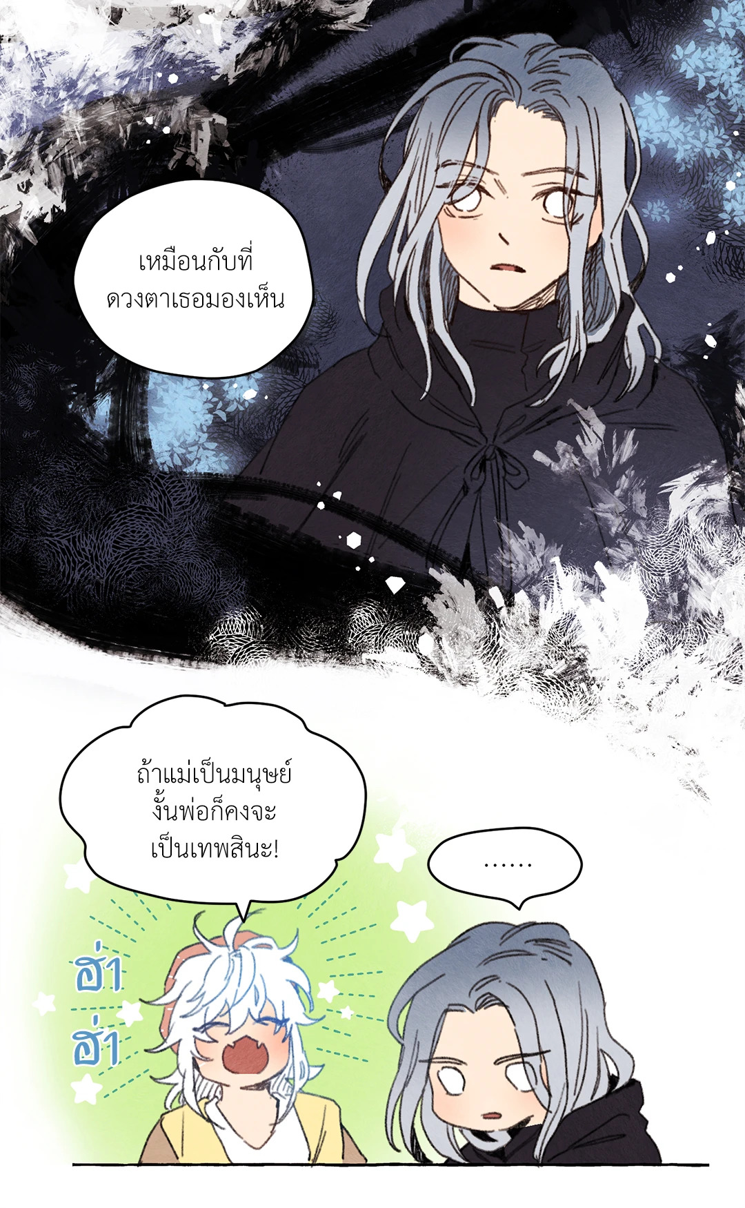 ริกซ์ เวนุส Rix Vanus ตอนที่ 30 - รูปที่ 2