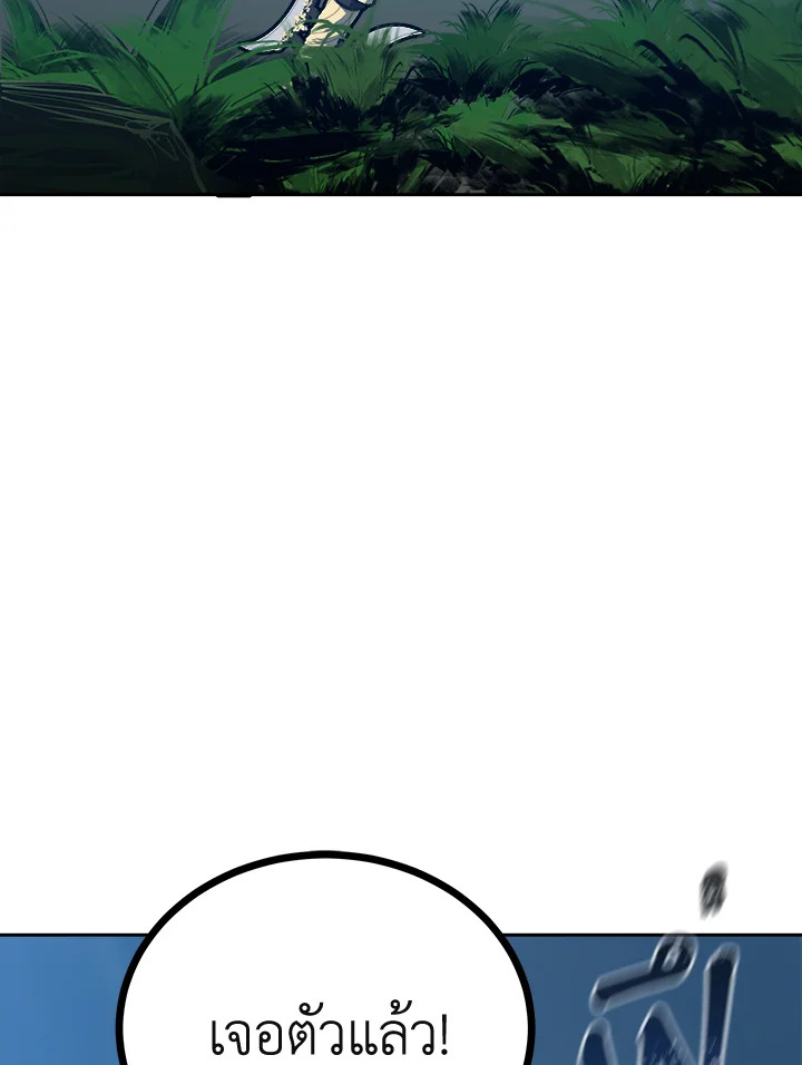 เพลเยอร์เลเวล 1 | Maxed Out Leveling ตอนที่ 78 - รูปที่ 2